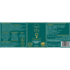 Zia EndoCare хранителна добавка етикет