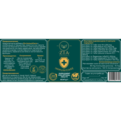 Хранителна добавка Zia ImmuniCare етикет