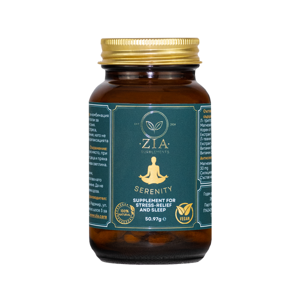 Хранителна добавка Zia Serenity за спокойствие, емоционален баланс, подобряване на съня и антистрес