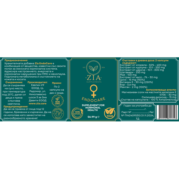 Zia EndoCare хранителна добавка етикет